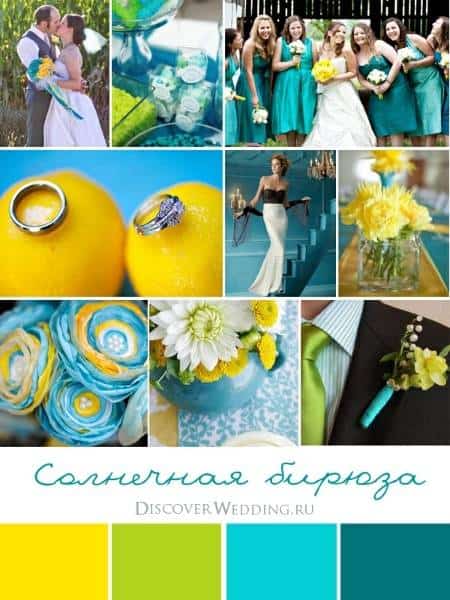 Blue, Yellow, Green and Turquoise Wedding Colors