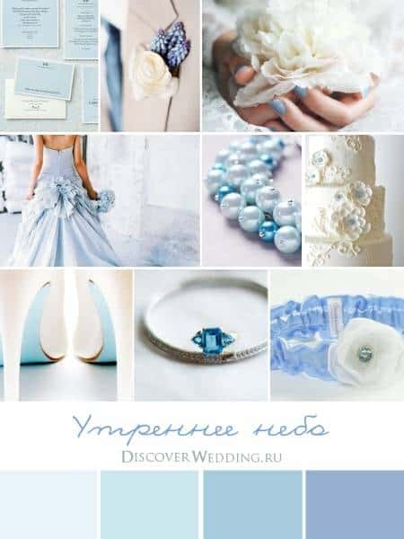 Country Blue and Periwinkle Wedding Colors